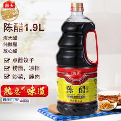 海天旗舰店 陈醋1.9L  酿造食醋调味醋 海天陈醋 饺子点蘸 醋