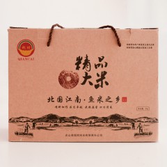 光山名品~钱财精品大米